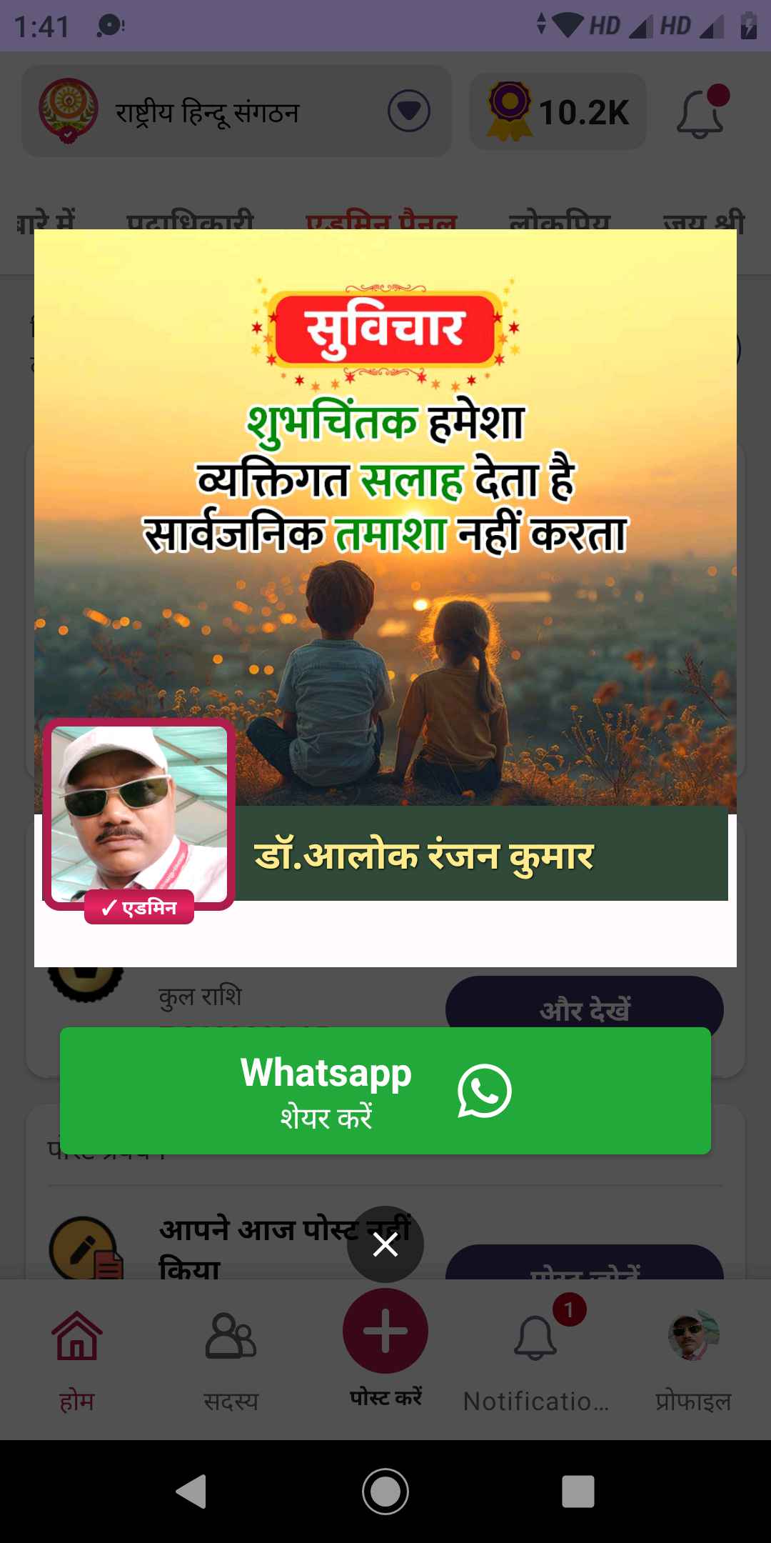 Dr. Alok Ranjan Kumar